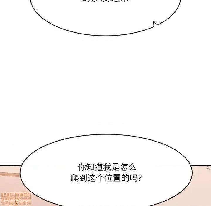 欲望食物链 欲望食物链 25 第63页