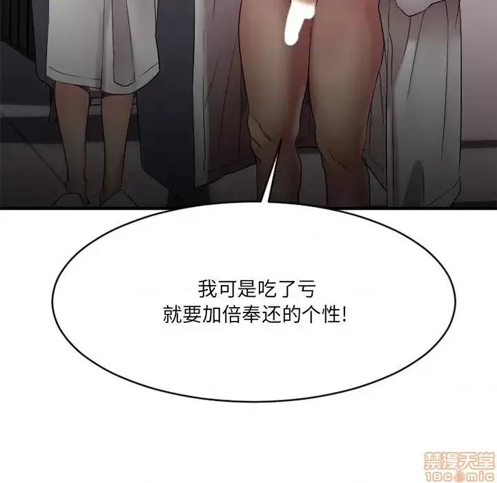 欲望食物链 欲望食物链 25 第65页