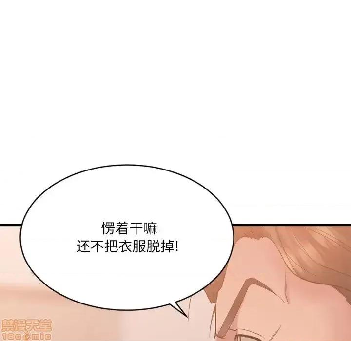 欲望食物链 欲望食物链 25 第66页