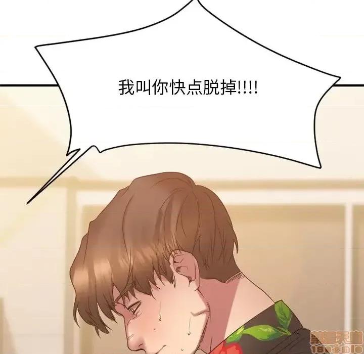 欲望食物链 欲望食物链 25 第70页