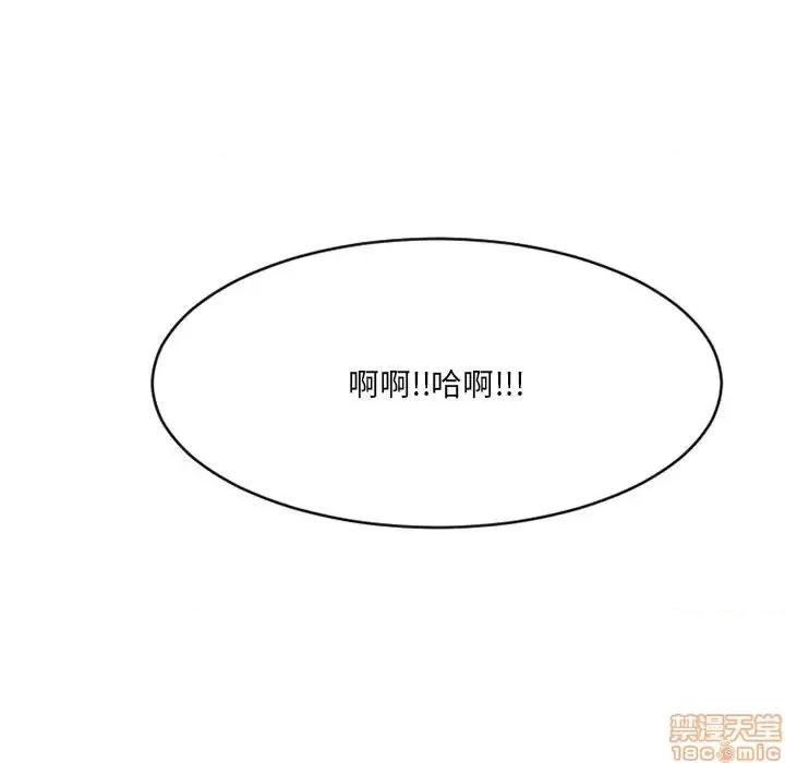 欲望食物链 欲望食物链 25 第74页