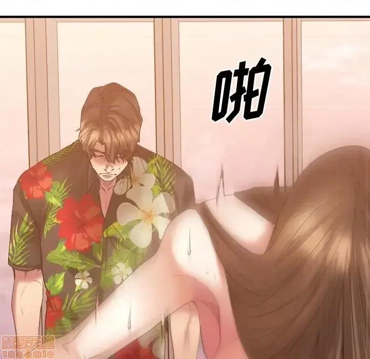 欲望食物链 欲望食物链 25 第75页