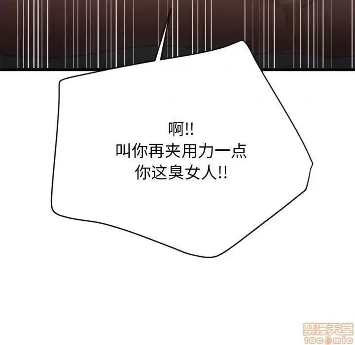 欲望食物链 欲望食物链 25 第77页