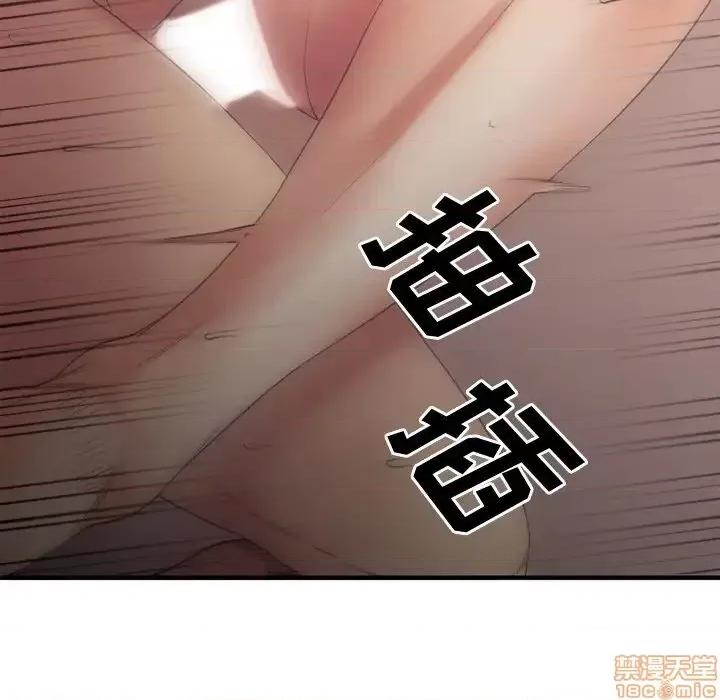 欲望食物链 欲望食物链 25 第80页