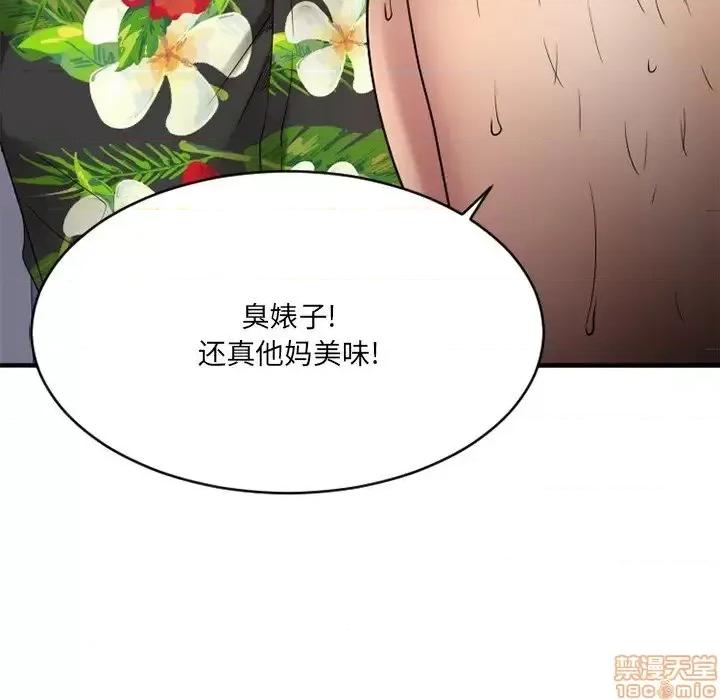 欲望食物链 欲望食物链 25 第86页