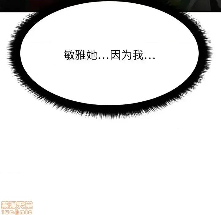 欲望食物链 欲望食物链 25 第89页