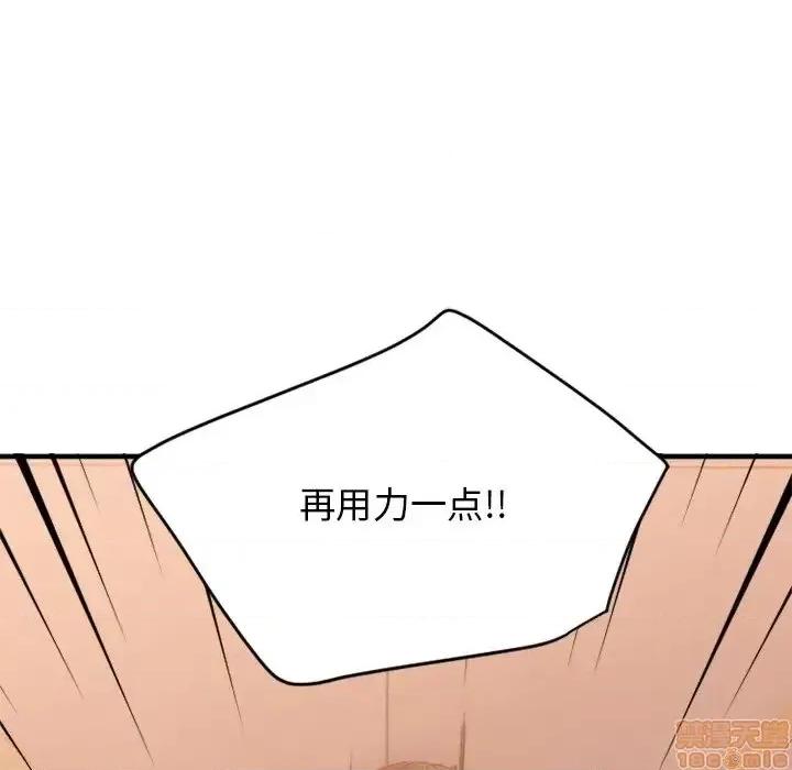 欲望食物链 欲望食物链 25 第90页