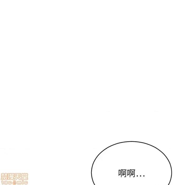 欲望食物链 欲望食物链 25 第94页