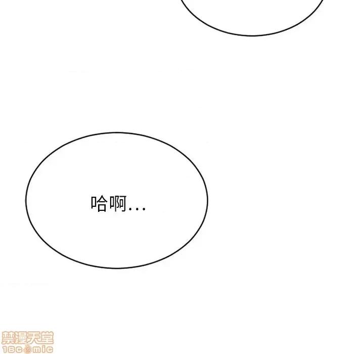 欲望食物链 欲望食物链 25 第95页