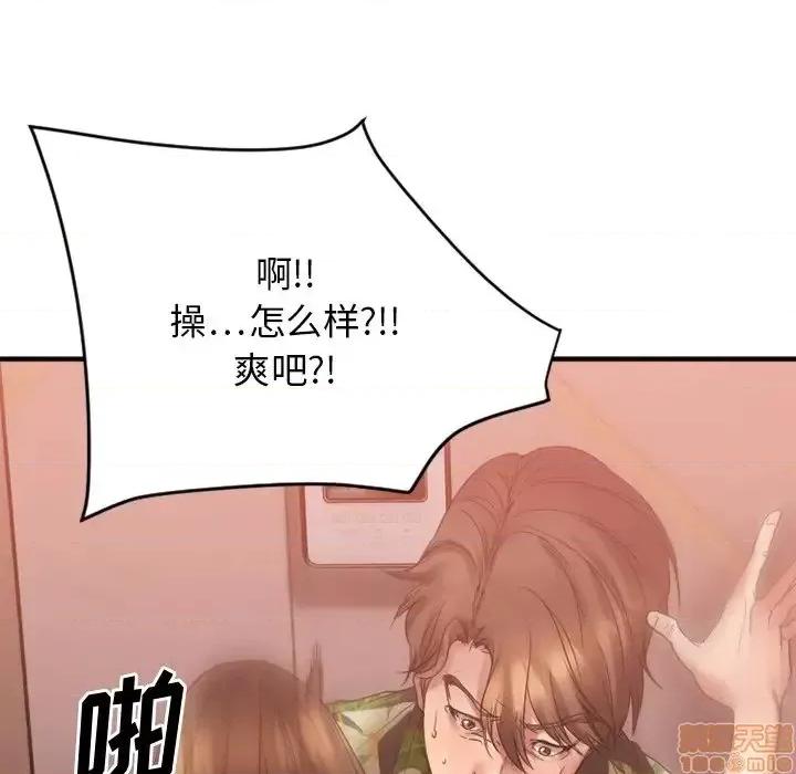欲望食物链 欲望食物链 25 第101页