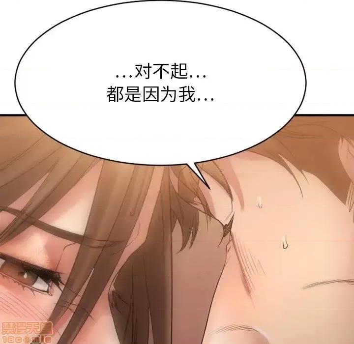 欲望食物链 欲望食物链 25 第115页