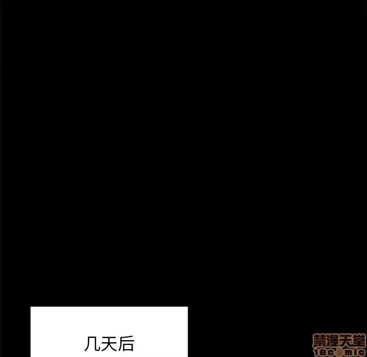 欲望食物链 欲望食物链 25 第123页