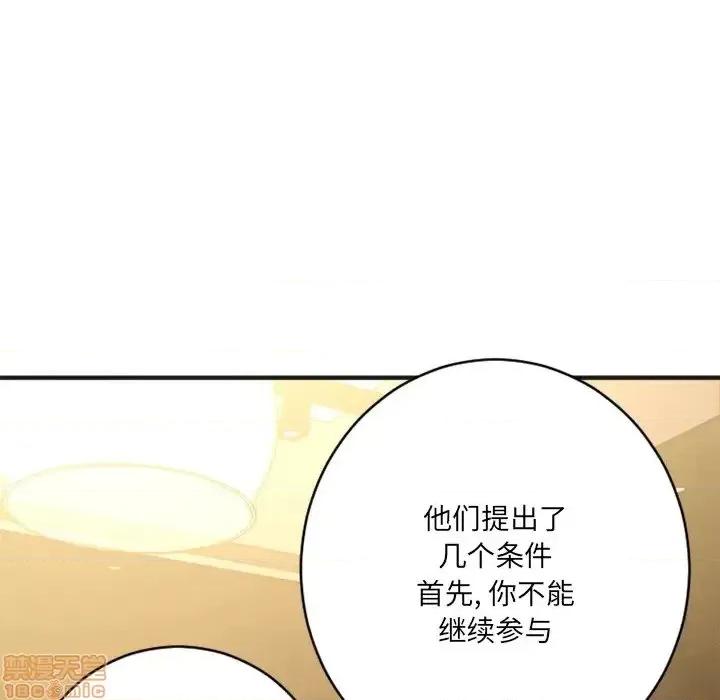欲望食物链 欲望食物链 25 第126页
