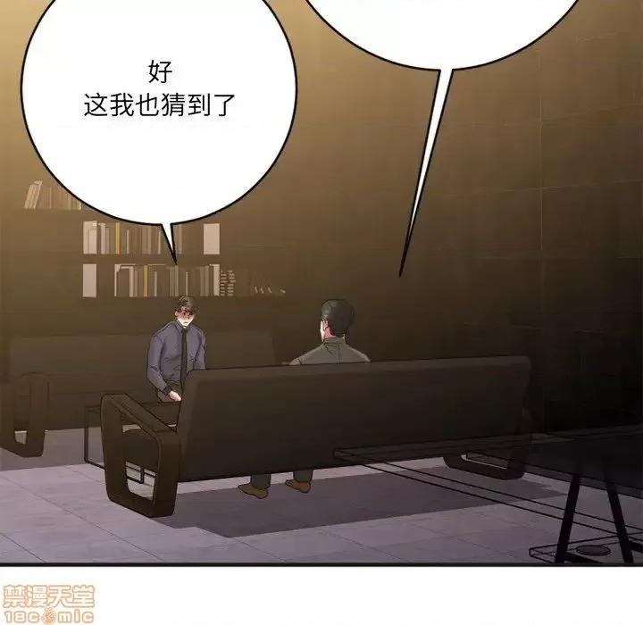 欲望食物链 欲望食物链 25 第127页