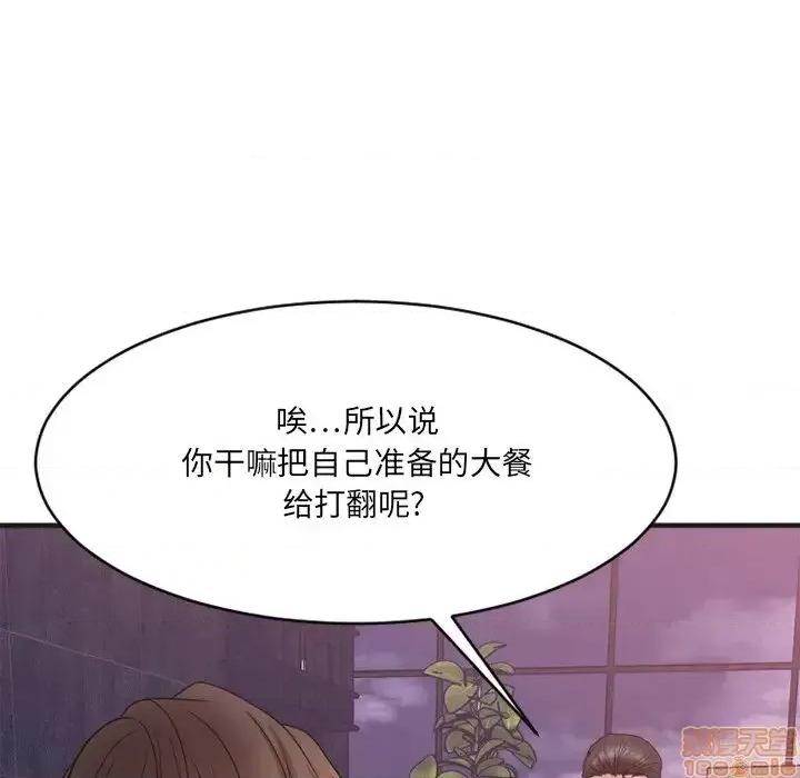 欲望食物链 欲望食物链 25 第128页