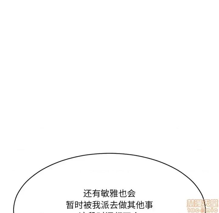 欲望食物链 欲望食物链 25 第130页