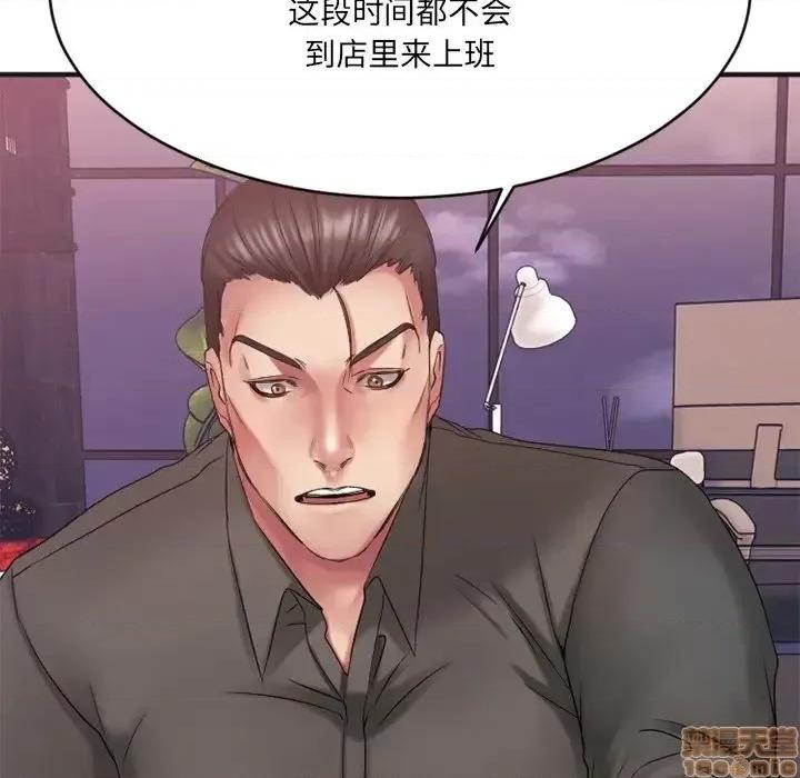 欲望食物链 欲望食物链 25 第131页