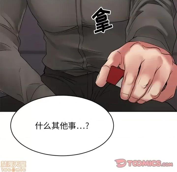 欲望食物链 欲望食物链 25 第132页