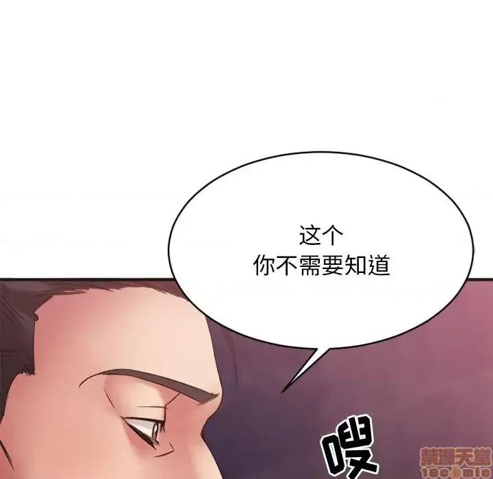 欲望食物链 欲望食物链 25 第133页