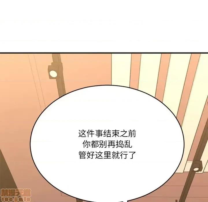 欲望食物链 欲望食物链 25 第135页