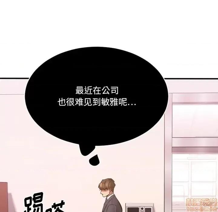 欲望食物链 欲望食物链 25 第142页