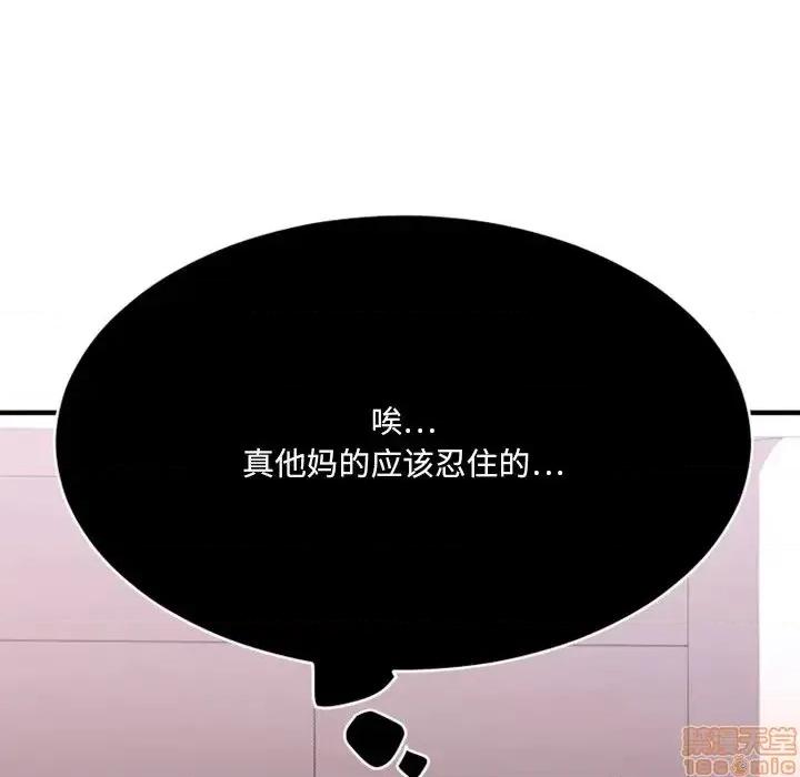 欲望食物链 欲望食物链 25 第146页