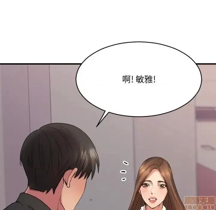 欲望食物链 欲望食物链 25 第153页