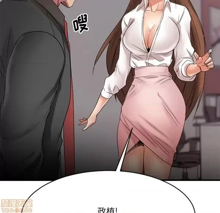 欲望食物链 欲望食物链 25 第154页
