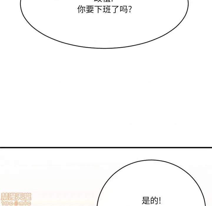 欲望食物链 欲望食物链 25 第155页