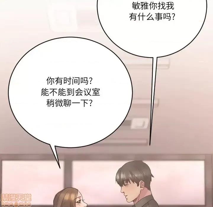 欲望食物链 欲望食物链 25 第156页
