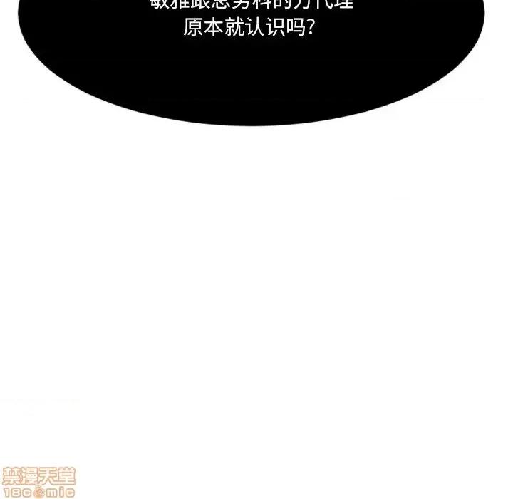 欲望食物链 欲望食物链 25 第158页
