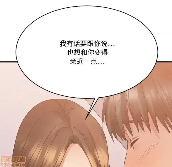 欲望食物链 欲望食物链 25 第159页