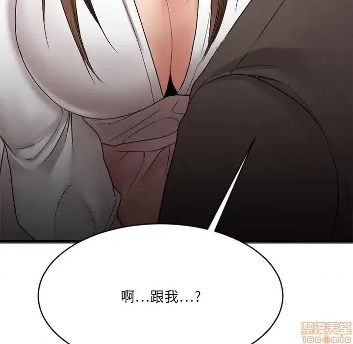 欲望食物链 欲望食物链 25 第161页
