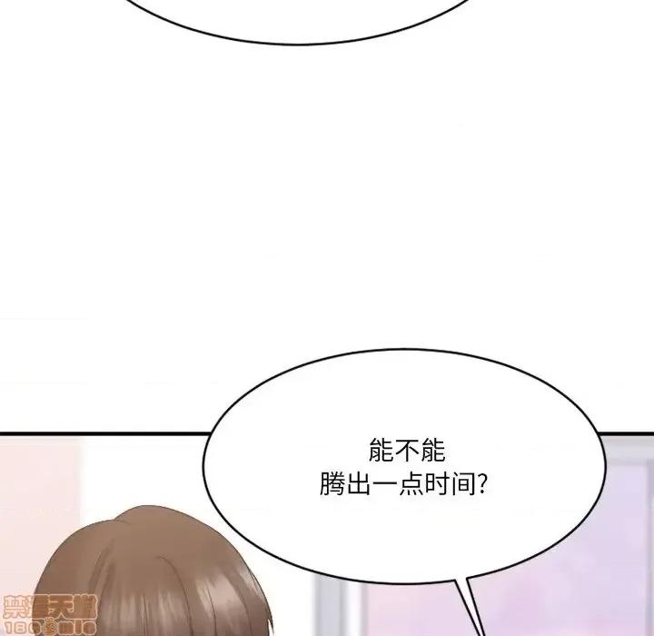 欲望食物链 欲望食物链 25 第162页
