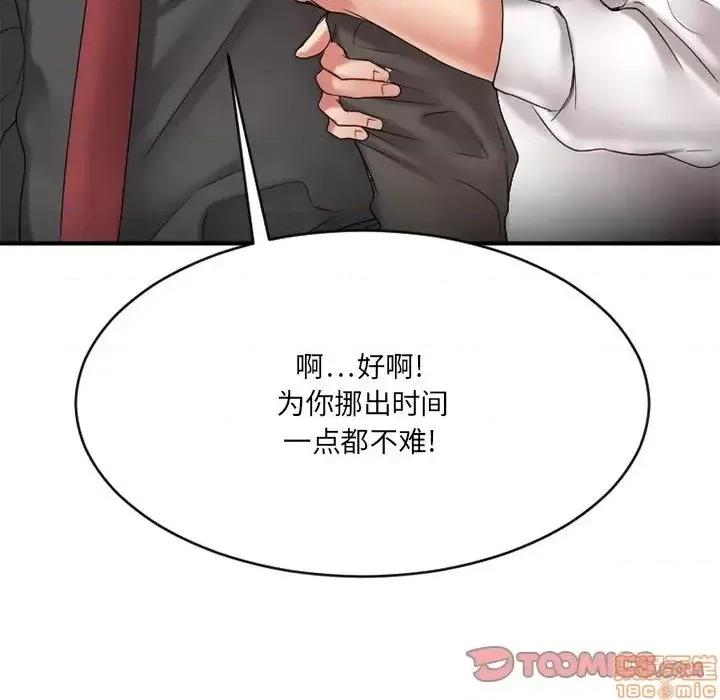 欲望食物链 欲望食物链 25 第164页
