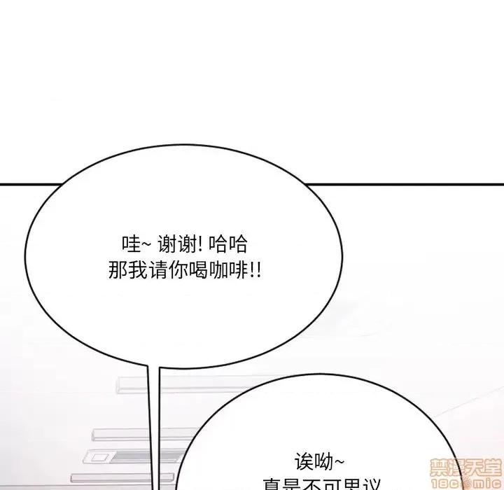 欲望食物链 欲望食物链 25 第165页