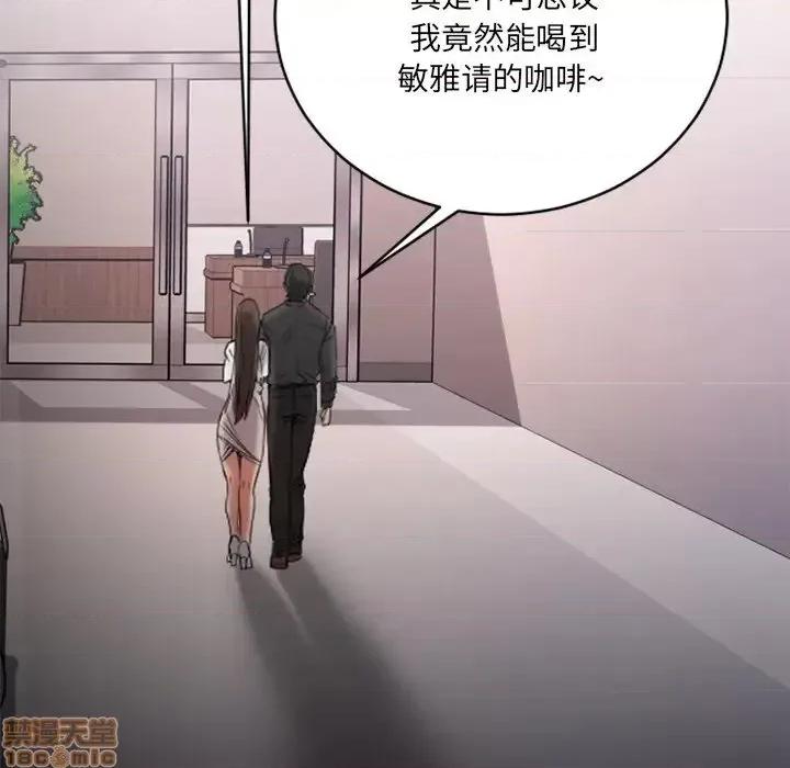 欲望食物链 欲望食物链 25 第166页
