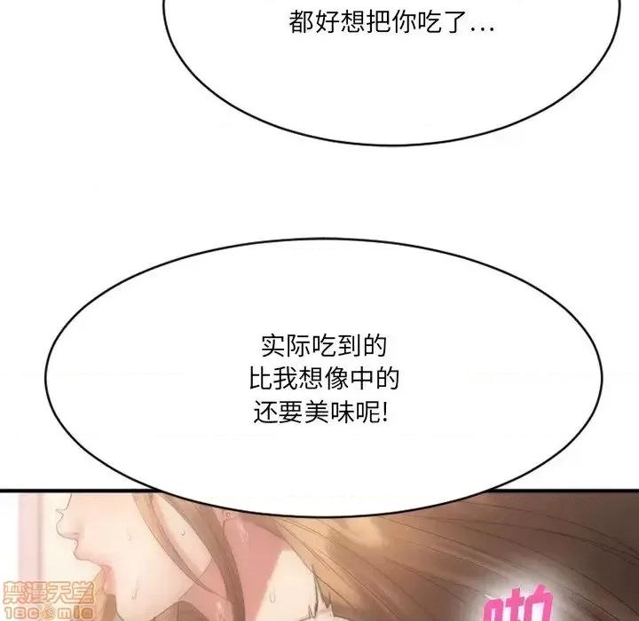 欲望食物链 欲望食物链 25 第181页