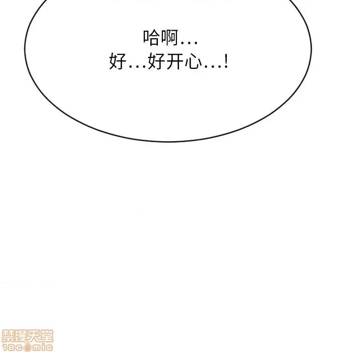 欲望食物链 欲望食物链 25 第187页