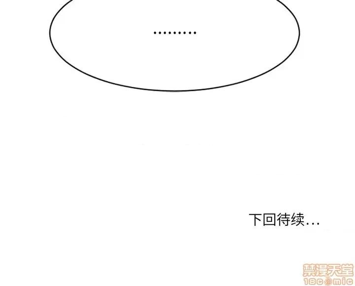 欲望食物链 欲望食物链 25 第190页