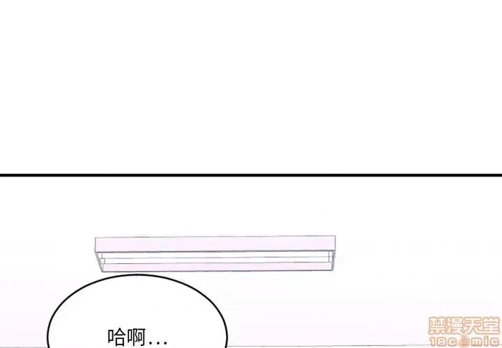 欲望食物链 欲望食物链 26 第1页
