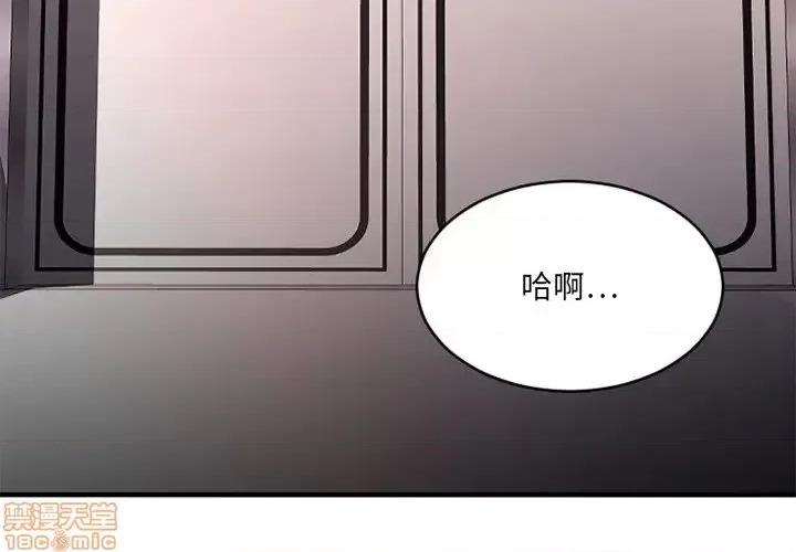 欲望食物链 欲望食物链 26 第3页