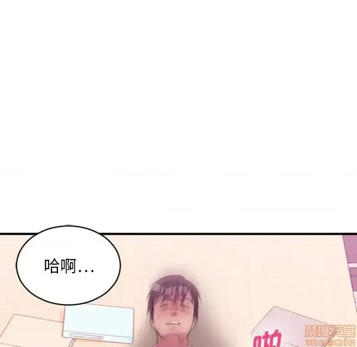 欲望食物链 欲望食物链 26 第21页