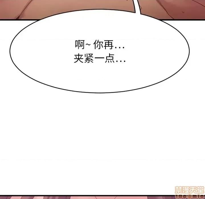 欲望食物链 欲望食物链 26 第31页