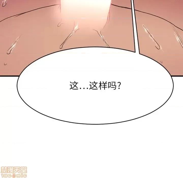欲望食物链 欲望食物链 26 第33页