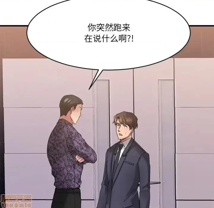 欲望食物链 欲望食物链 26 第61页