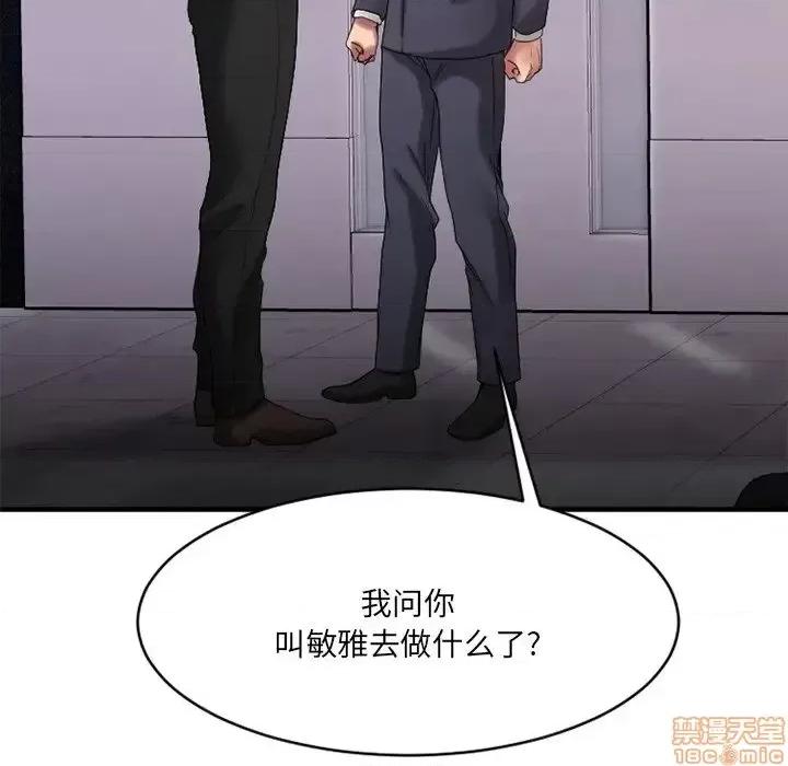 欲望食物链 欲望食物链 26 第62页