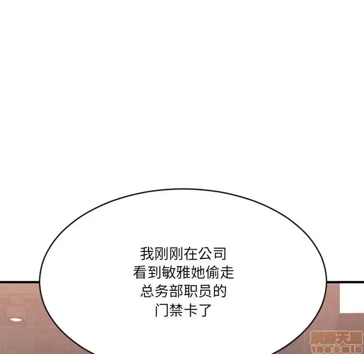 欲望食物链 欲望食物链 26 第63页