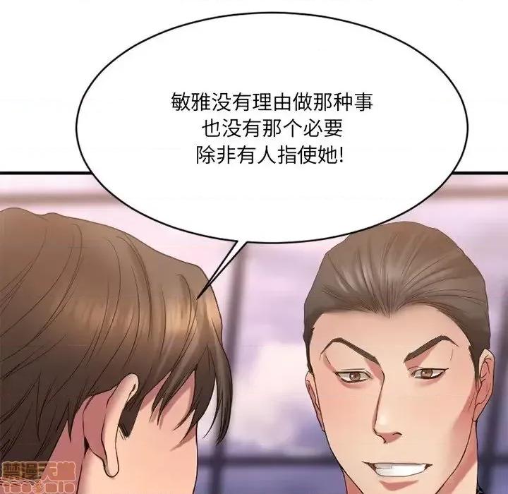 欲望食物链 欲望食物链 26 第66页