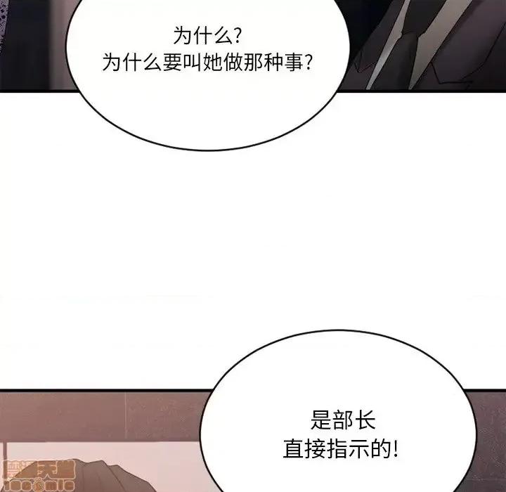 欲望食物链 欲望食物链 26 第70页